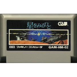FAMICOM Hoshi wo Miru Hito (Stargazers)