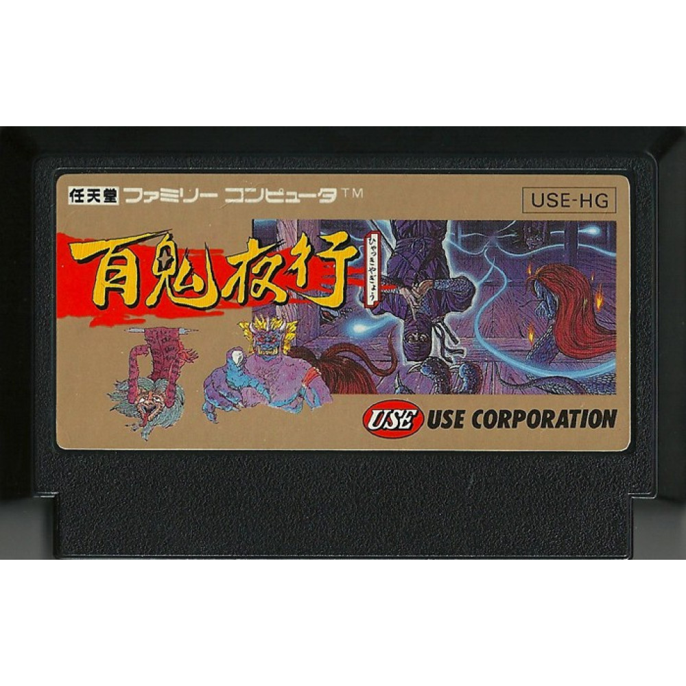 FAMICOM Hyakki Yagyo JAP