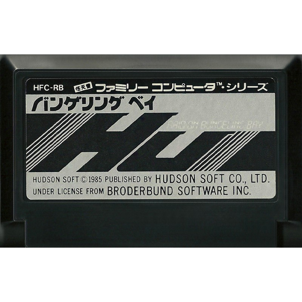 FAMICOM Raid on Bungeling Bay JAP