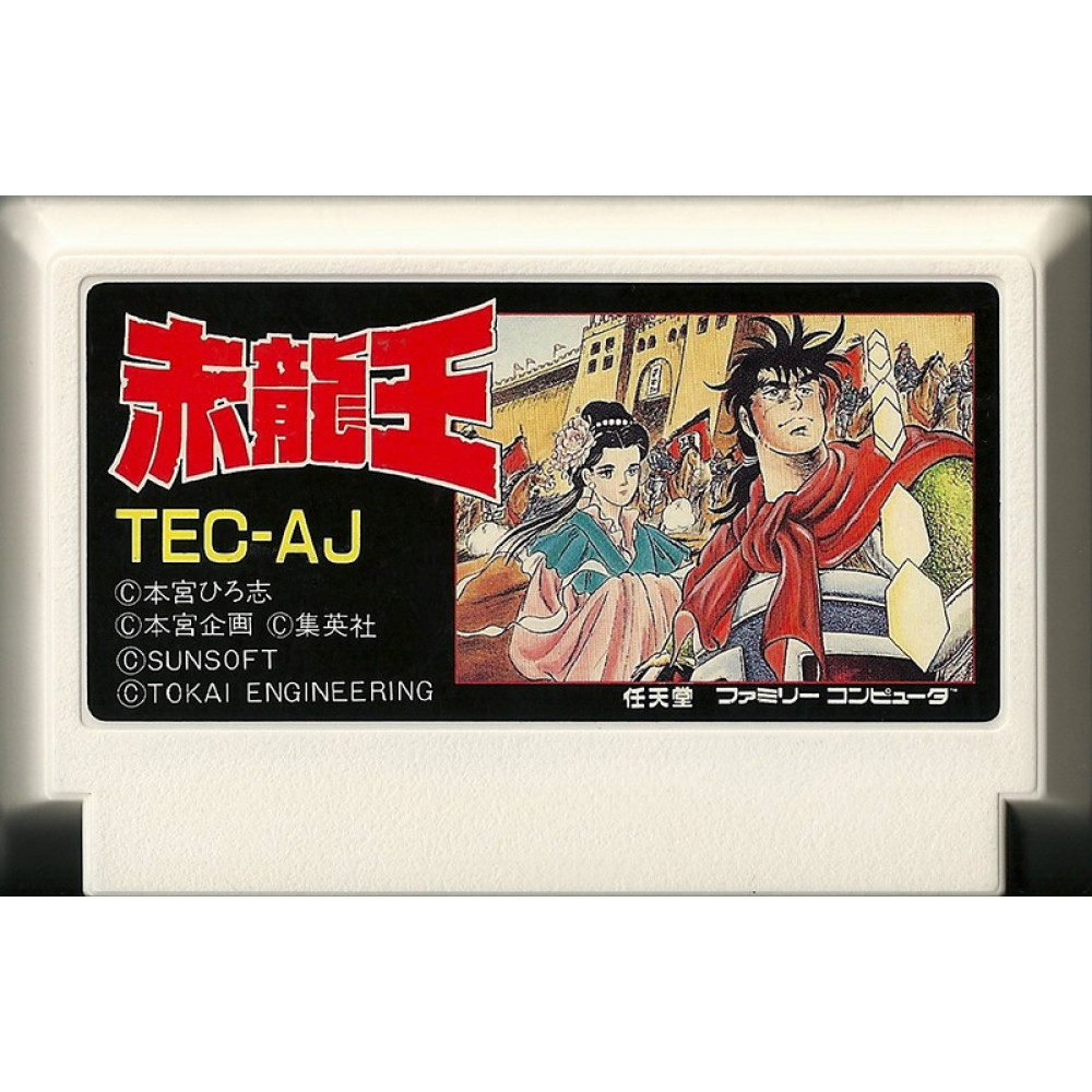 FAMICOM Sekiryuou JAP