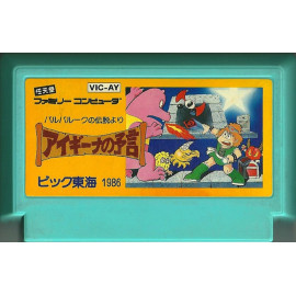 FAMICOM Aigina no Yogen JAP