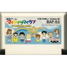 FAMICOM My Life My Love JAP