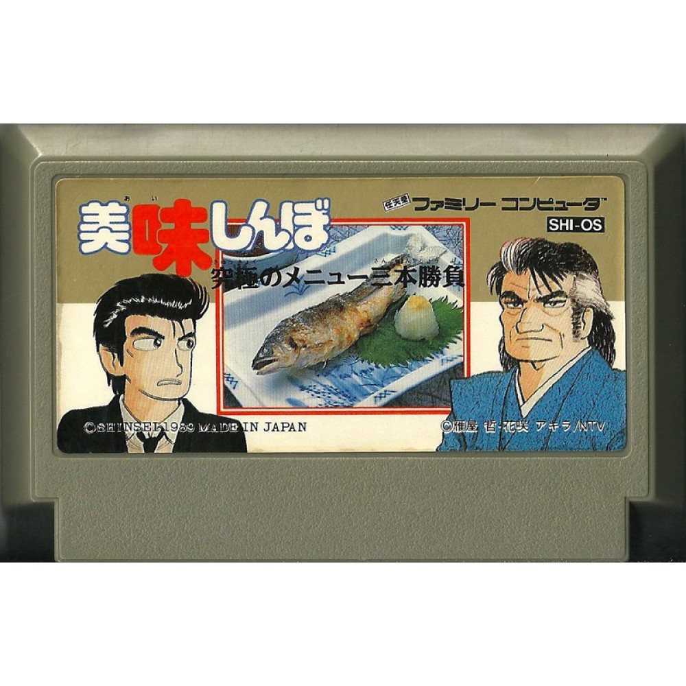 FAMICOM Oishinbo JAP