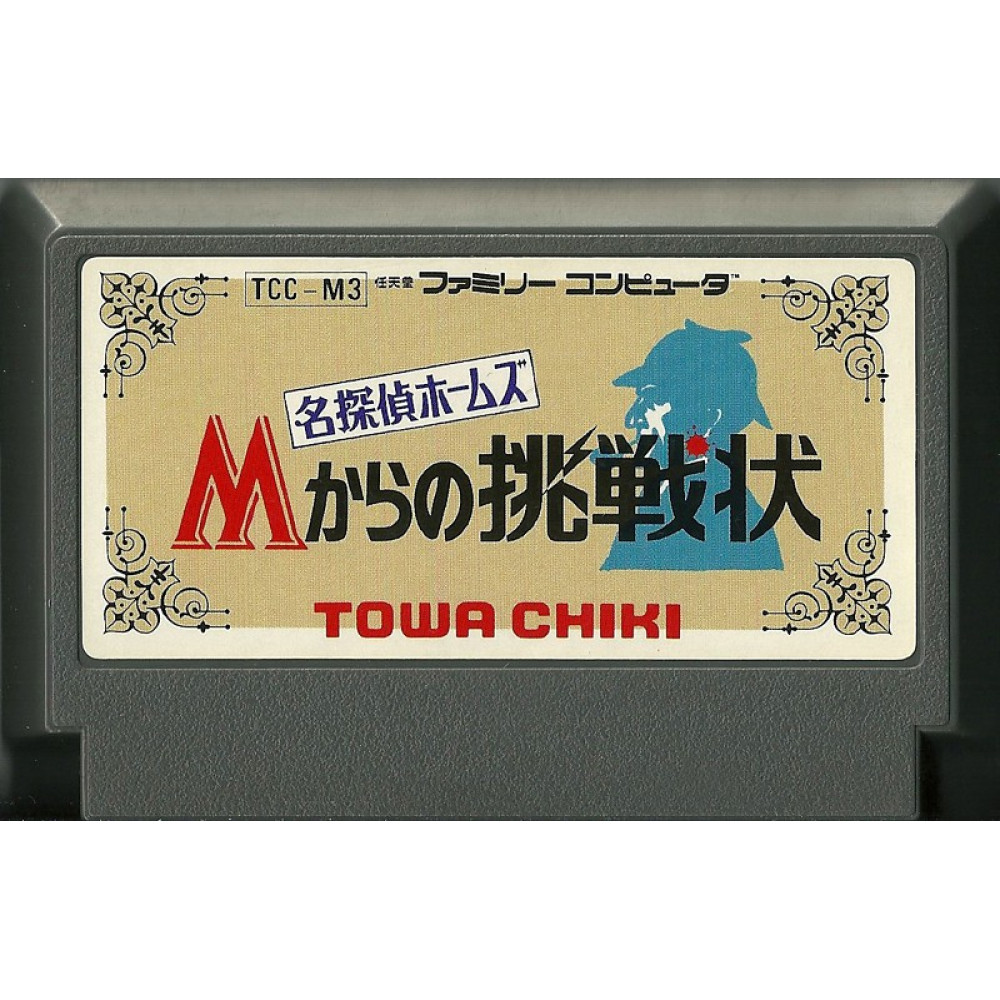 Mei Tantei Holmes M Kara no Chōsen Jō JAP