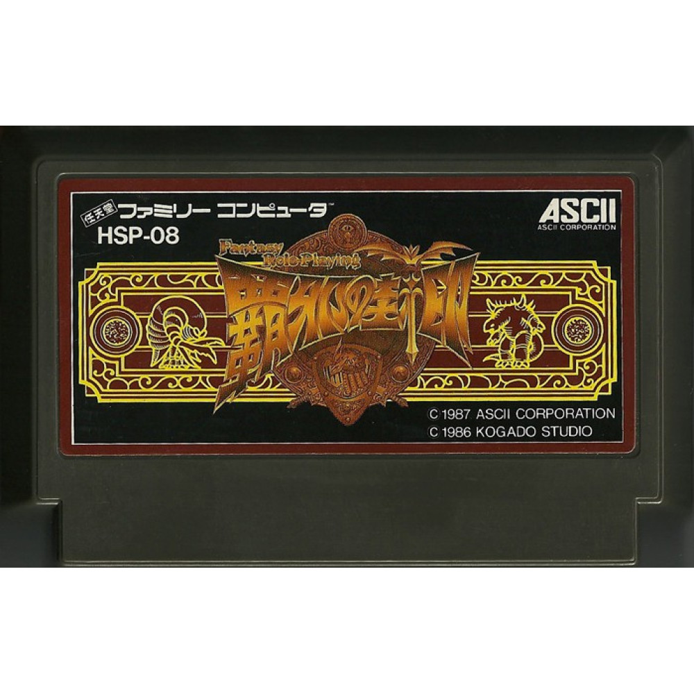 FAMICOM Haja no Fuuin JAP