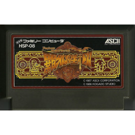 FAMICOM Haja no Fuuin JAP