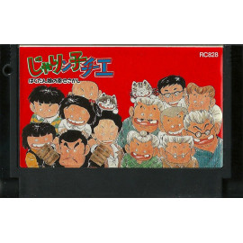 FAMICOM Jarinko Chie Bakudan Musume no Shiawase Sagashi JAP