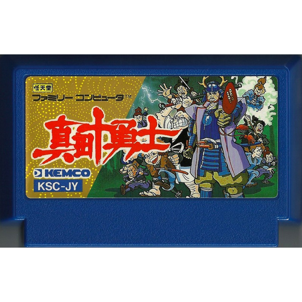 FAMICOM Sanada Juuyushi j