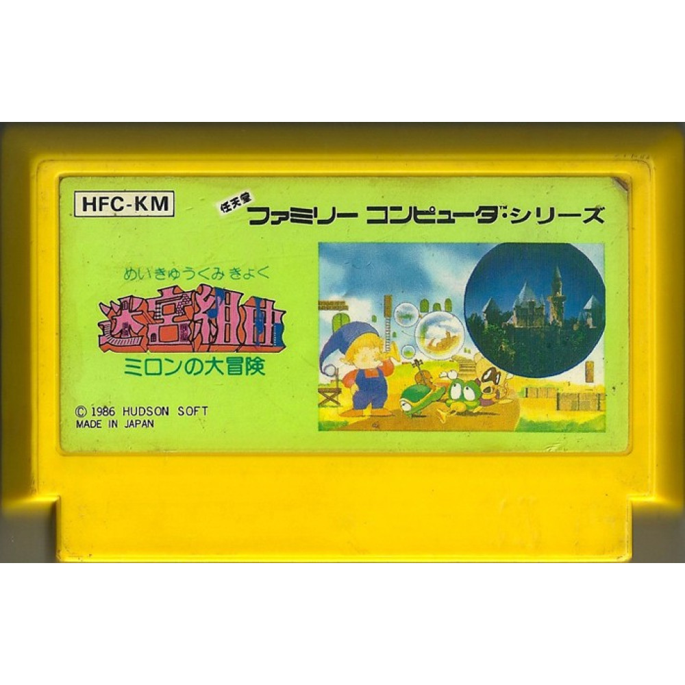 FAMICOM Milon’s Secret Castle JAP