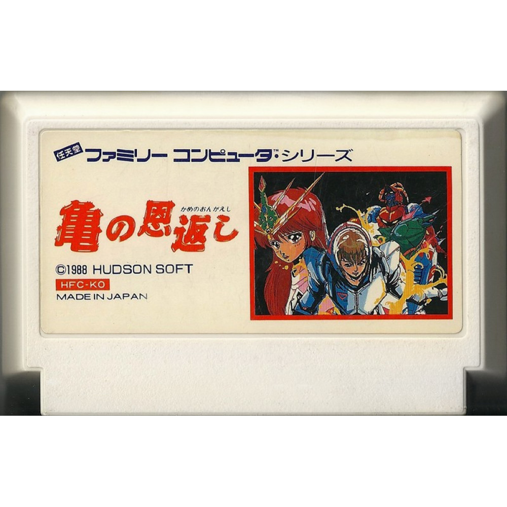 FAMICOM Kame no Ongaeshi: Urashima Densetsu