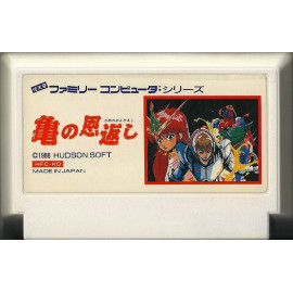 FAMICOM Kame no Ongaeshi: Urashima Densetsu