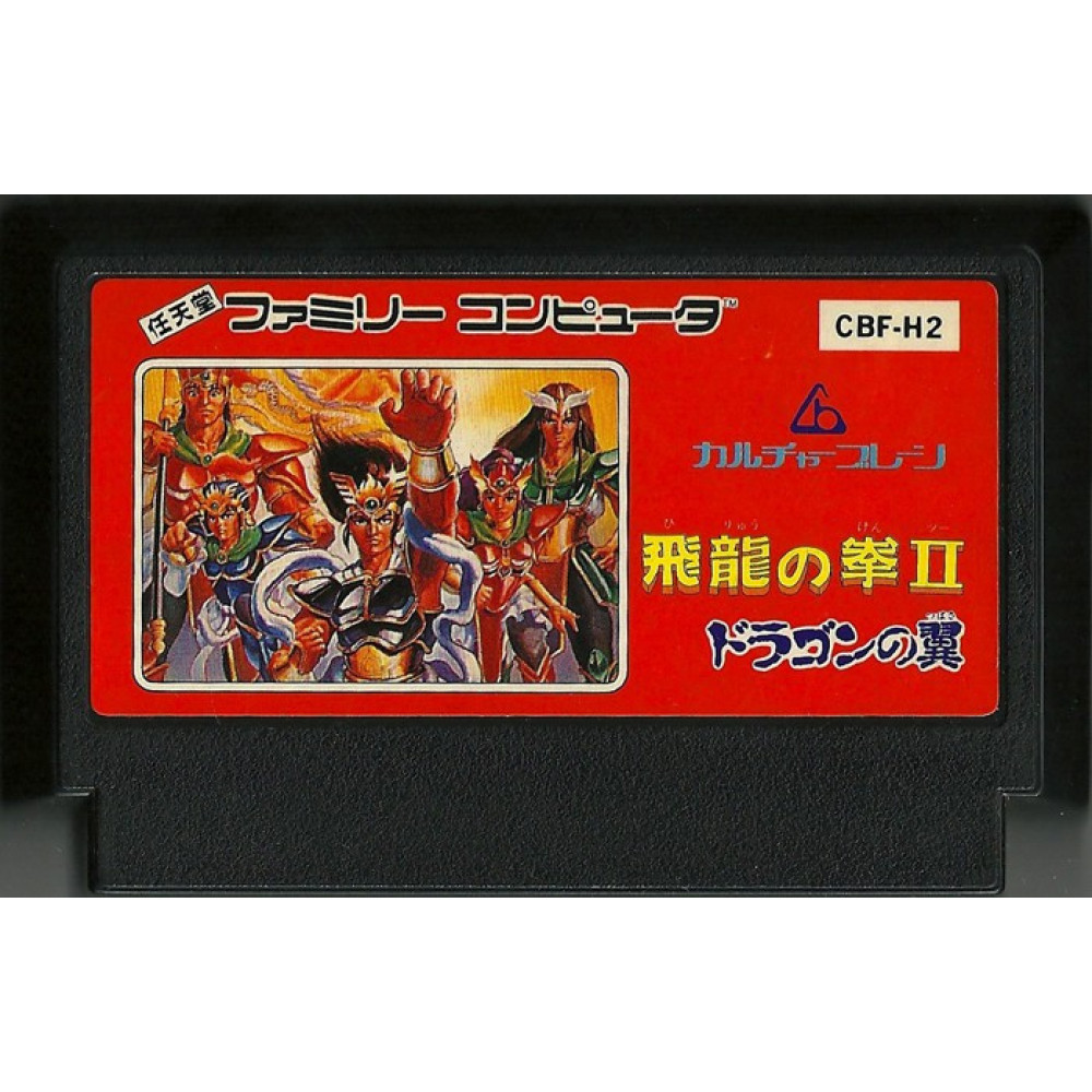 FAMICOM Hiryu no Ken 2