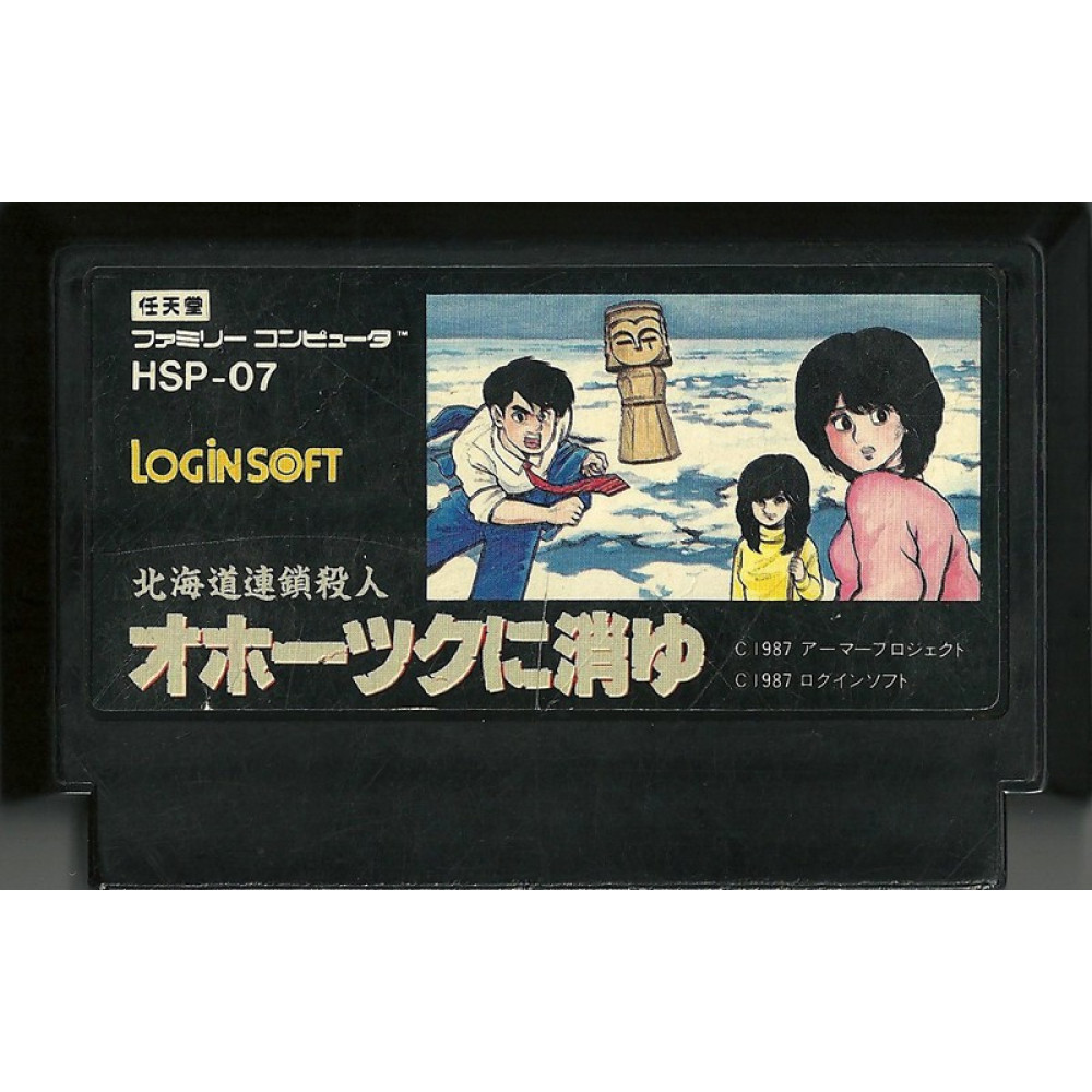 FAMICOM Ohootsuku ni Shou Yu JAP