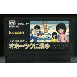 FAMICOM Ohootsuku ni Shou Yu JAP