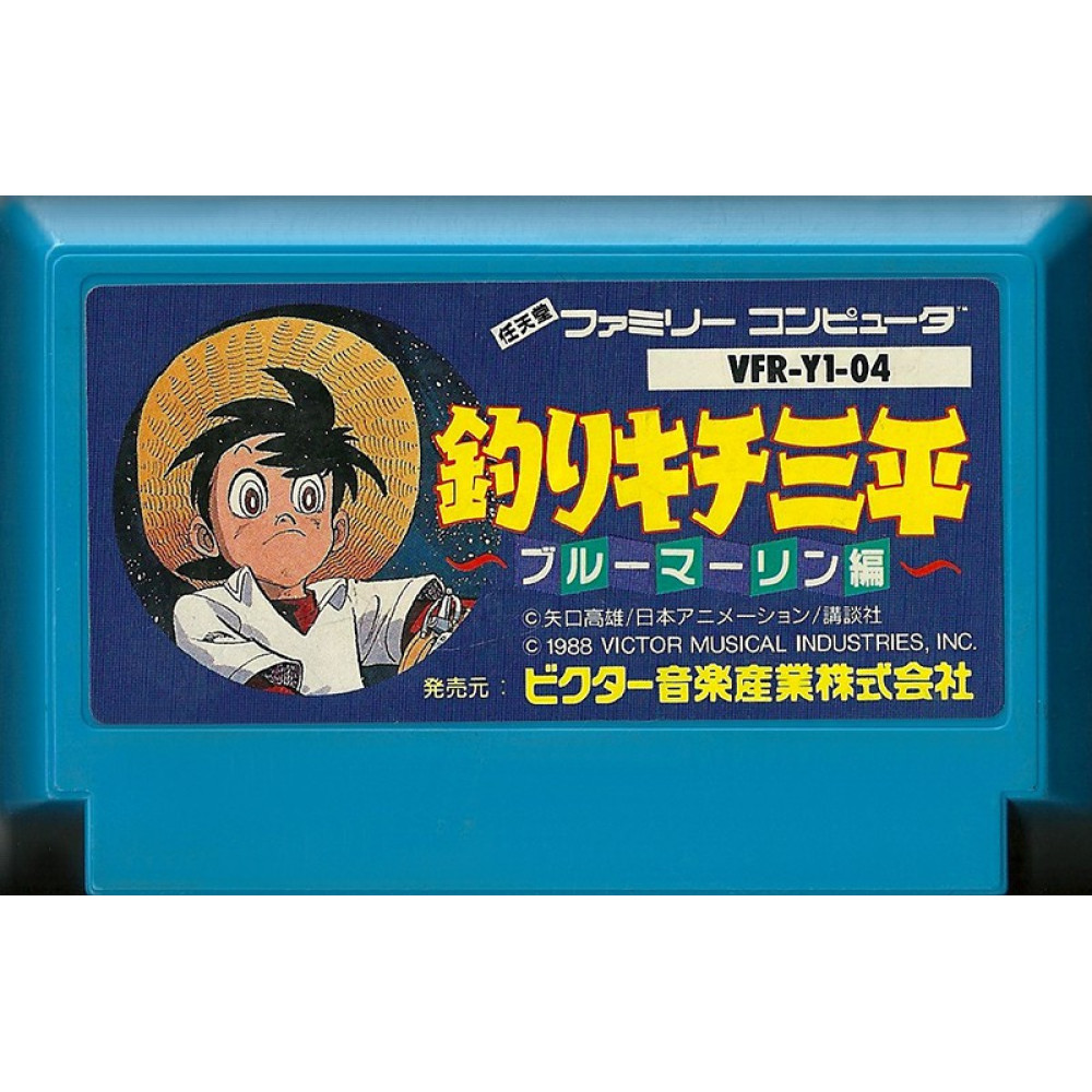FAMICOM Tsurikichi Sanpei – Blue Marlin Hen JAP